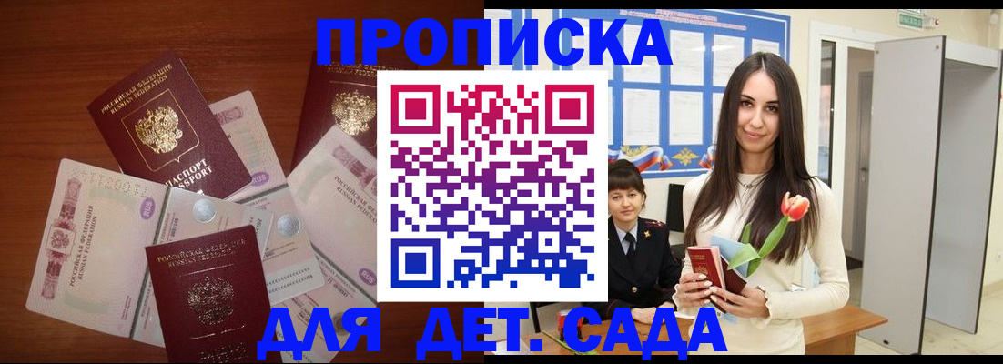 прописка для военкомата в Сегеже